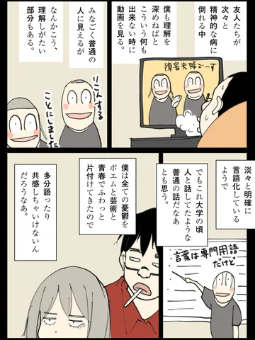 「かようび/11:50/37.8。」