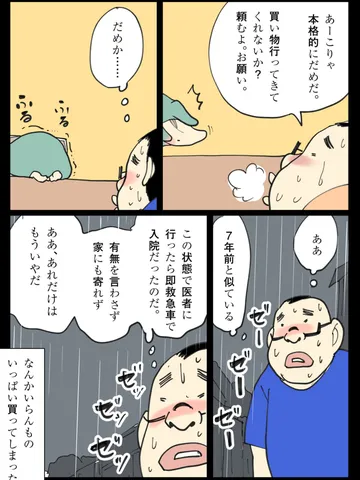 「かようび/19:38/38.5。」