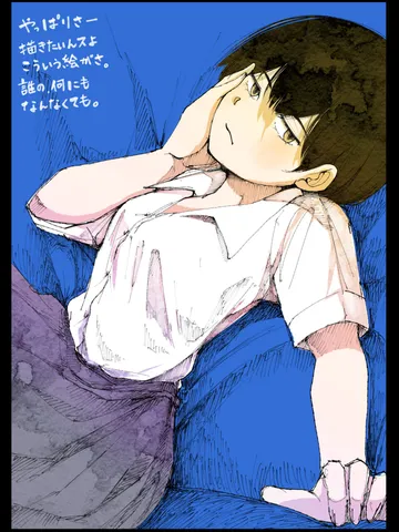 「絵。」