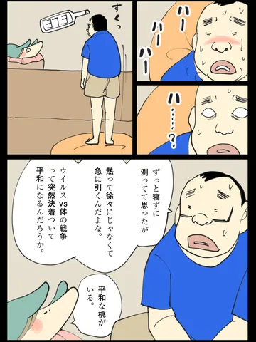 「すいようび/06:32/37.3。」