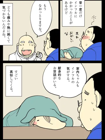 「すいようび/12:32/37.6。」