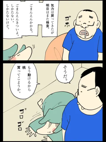 「夏の終わり。」