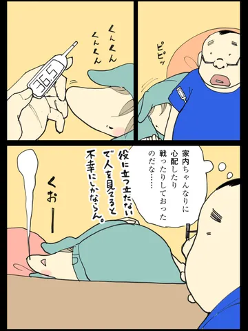 「いつもの朝。」