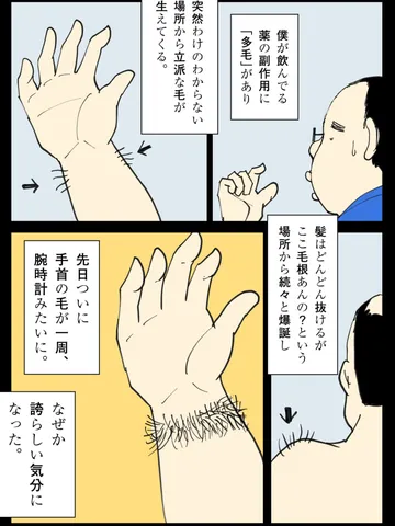 「ノンデリ日和。」