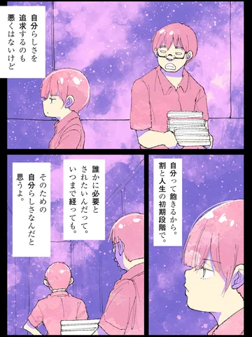 「そんな話もした。」