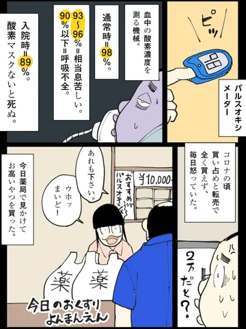 「息苦しさ。」