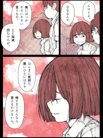 「ムロイ。」