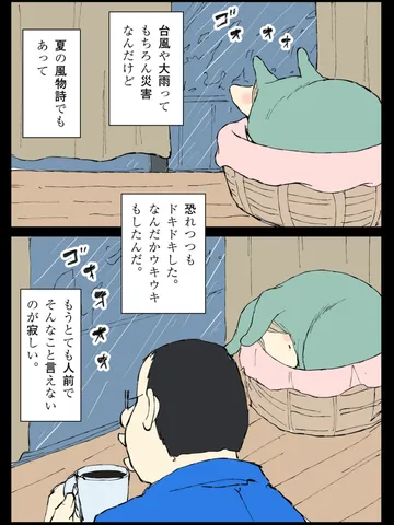 「窓辺にて。」