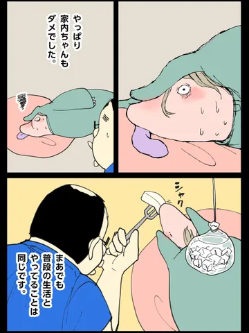 「家内ちゃんは何でもゆっくりしてるから。」