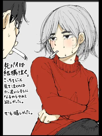 「先輩。」