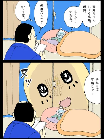 「どようび。」