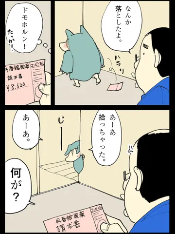 「ずっと同じやり方。」