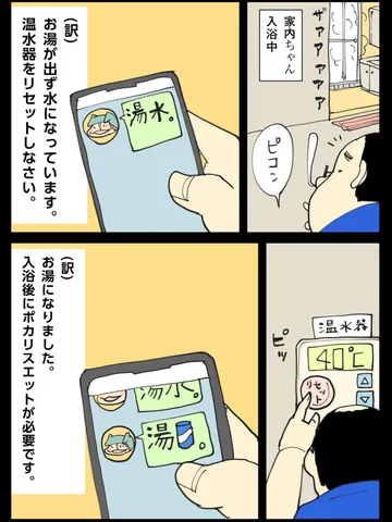「LINE。」