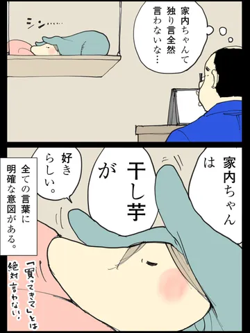 「自尊動物。」
