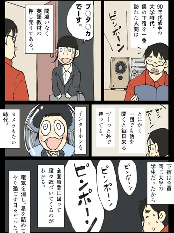 「いやな思い出。」