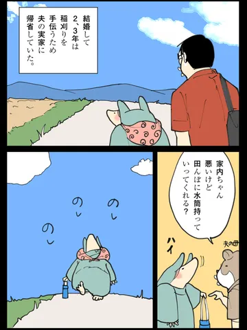 「お手伝い。」