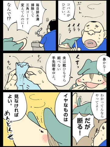 「どようび。」