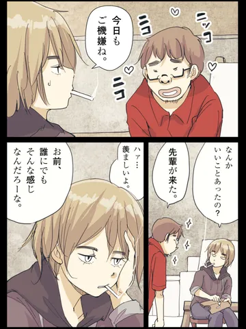 「あの時のその何か。」