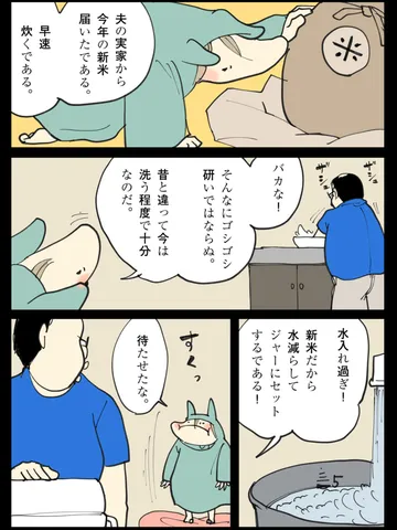 「巨匠感。」