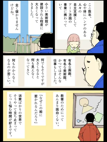 「雑談。」