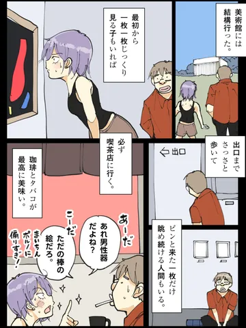 「デートでは絶対行かない。」