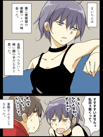 「まいちん。」