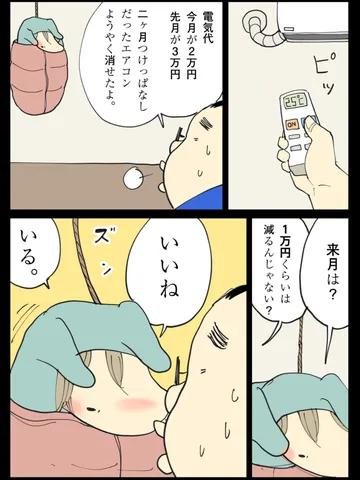 「すきあらば。」