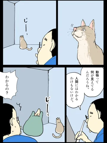 「感性。」