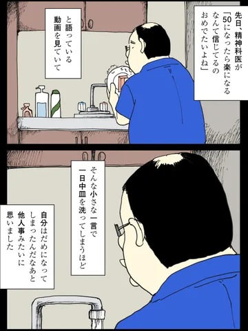 「雑談。」
