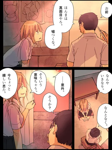 「放課後。」