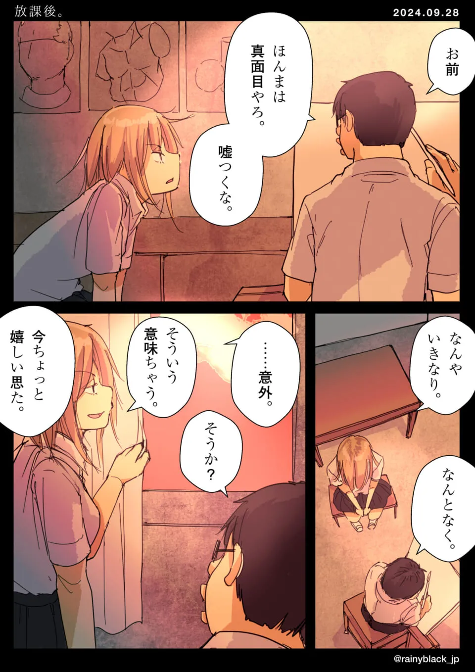 放課後の教室で男女が会話し微笑む場面