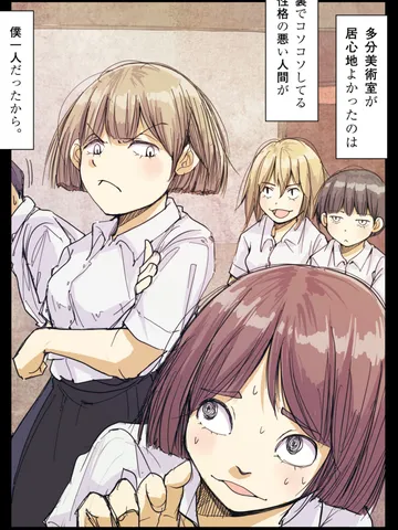 「居心地。」