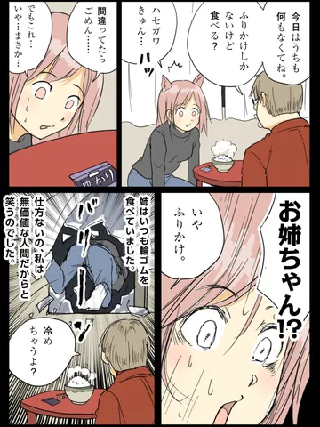 「ぴくちゃん。」