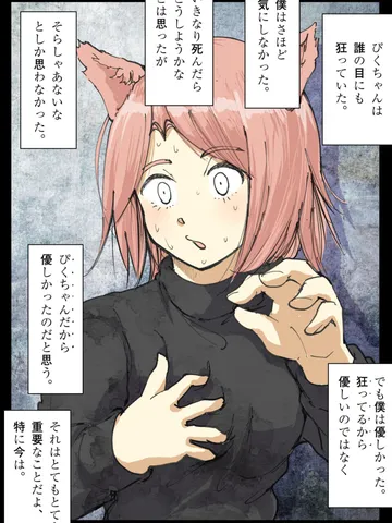 「ぴくちゃん。」
