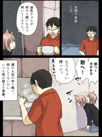 「大学生たち。」