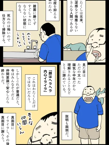 「雑談。」