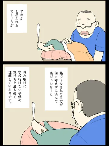 「にちようび。」