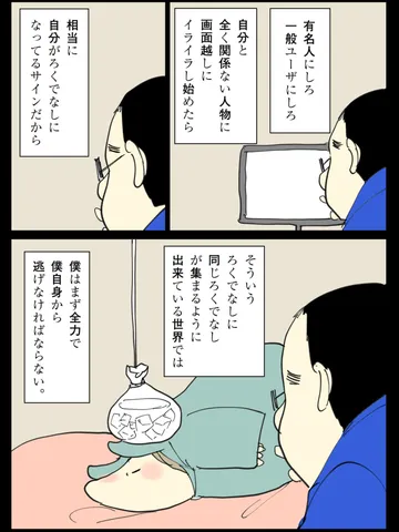 「水は低い方に流れる。」
