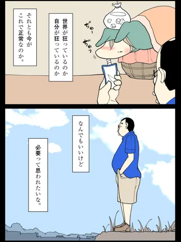 「今日もまた。」