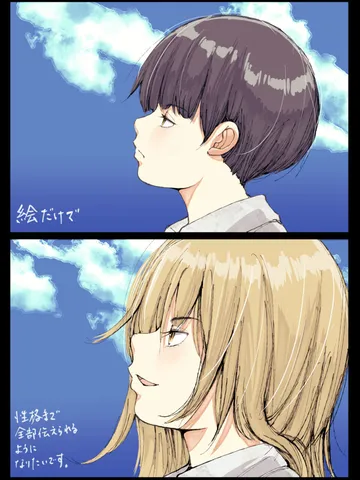 「横顔。」