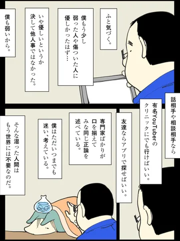 「雑談。」
