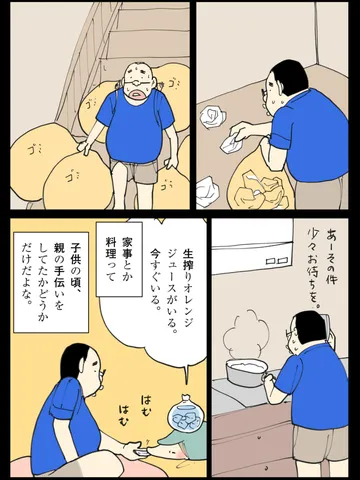 「もくようび。」