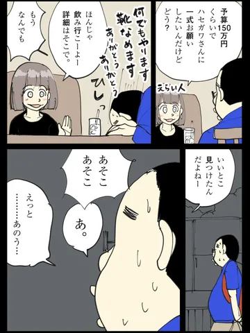 「しもじものもくようび。」