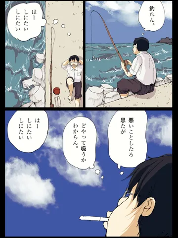 「僕はいつだってこんなものだよ。」