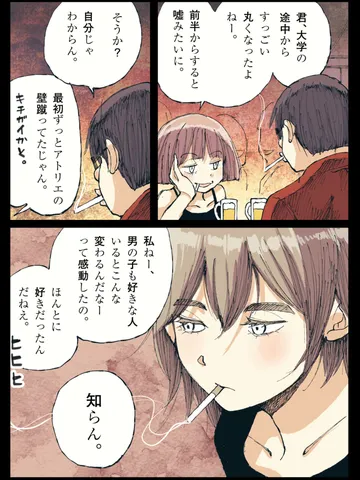 「デザートみたいな思い出。」