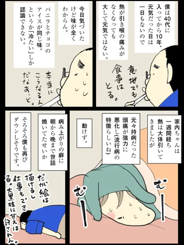「雑談。」