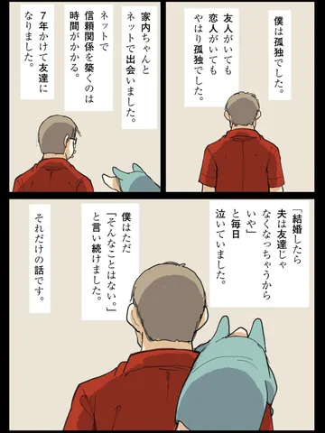 「お話。」