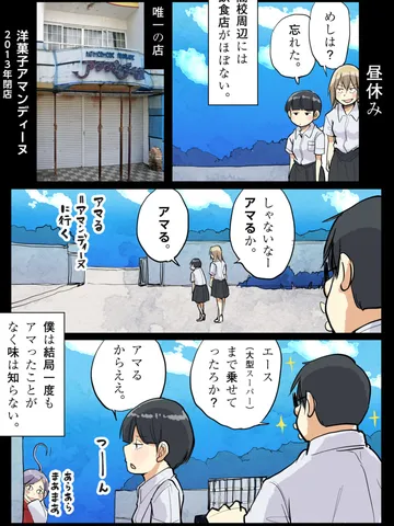「昼休み。」