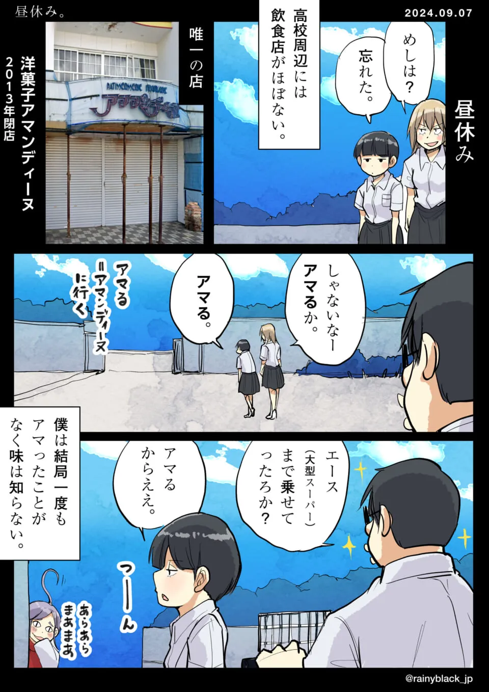 二人の学生が昼休みに飲食店について話す場面