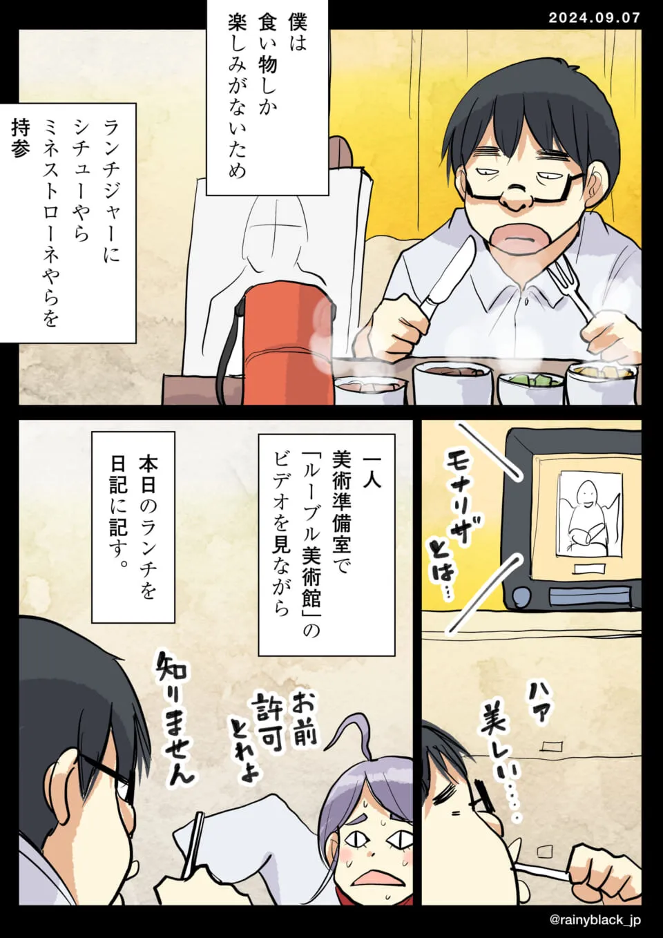 男子学生がランチを食べながら美術の動画を見る
